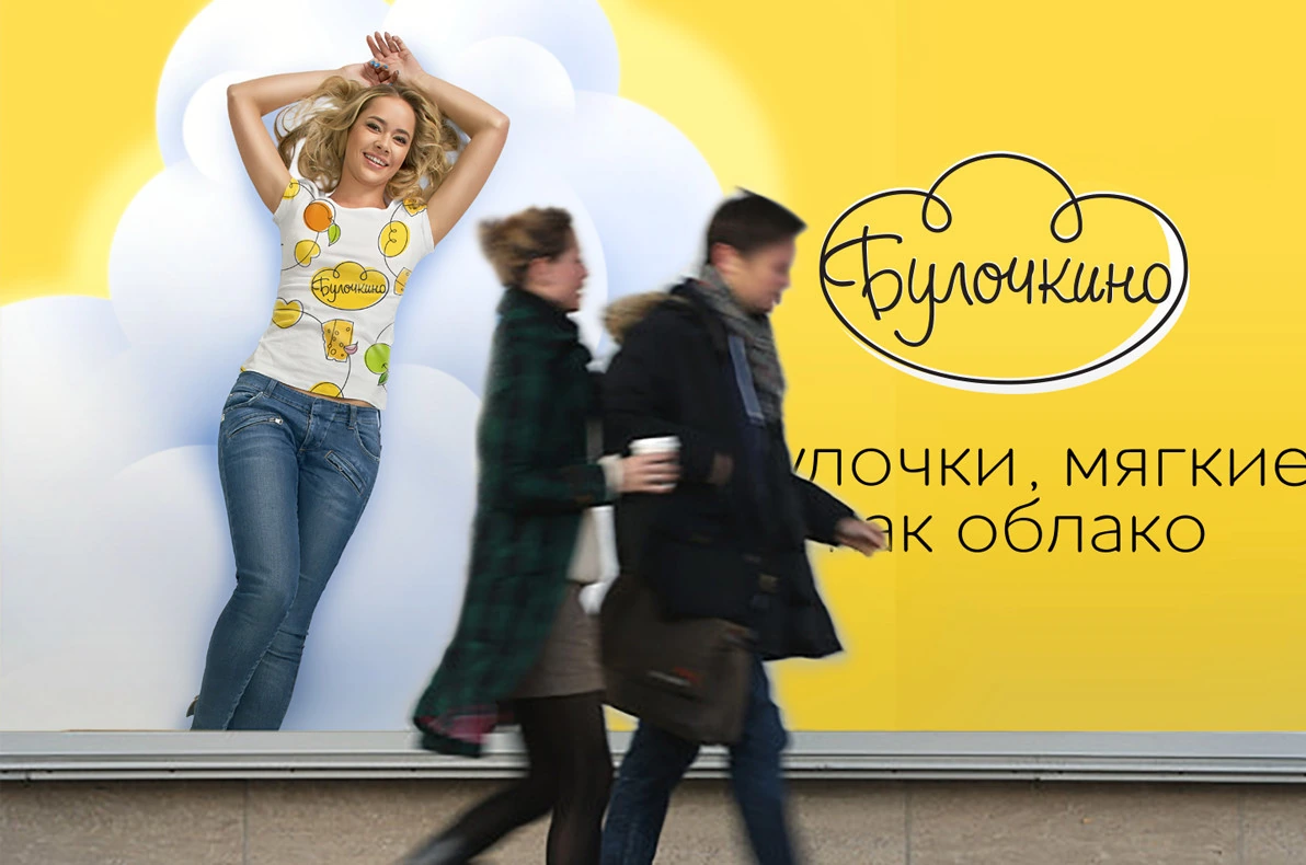Bulochkino original outdoor campaign presentation