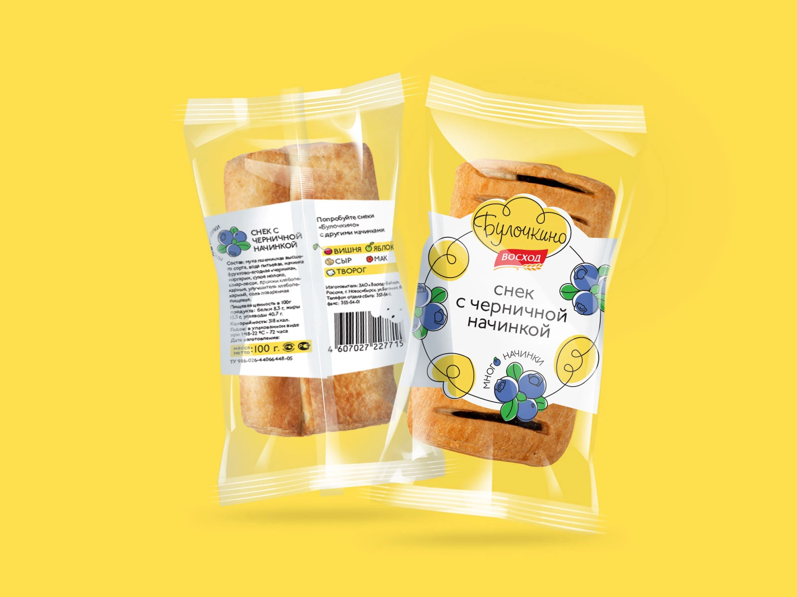 Close-up of the original Bulochkino pastry packaging