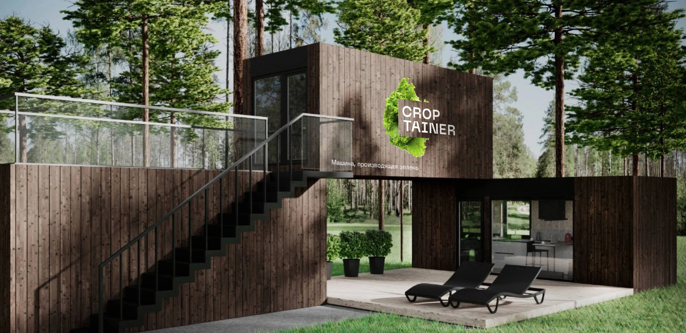 Original Croptainer container-farm visual with a large lettuce logo on a timber-clad module in a residential setting