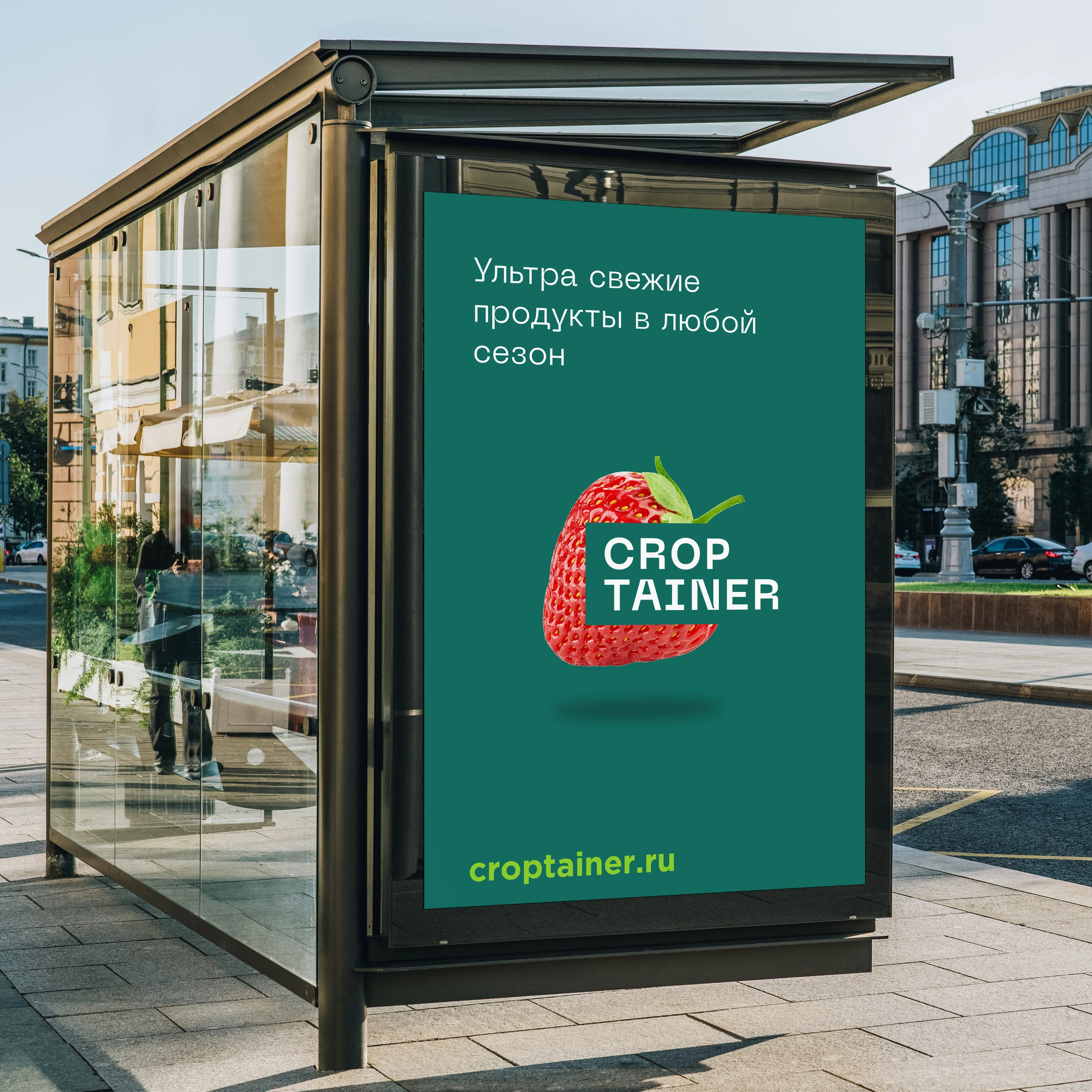Croptainer strawberry logo on a teal bus-shelter advertising concept