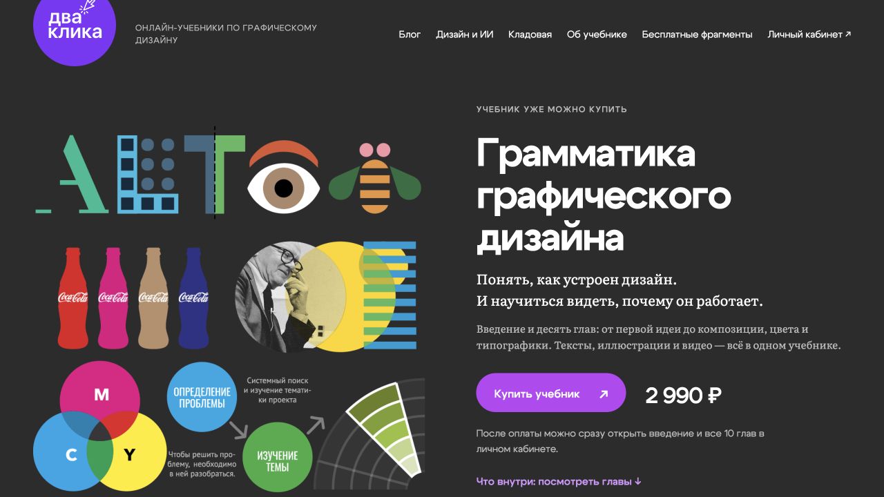 Dva Klika — Brenda Studio project