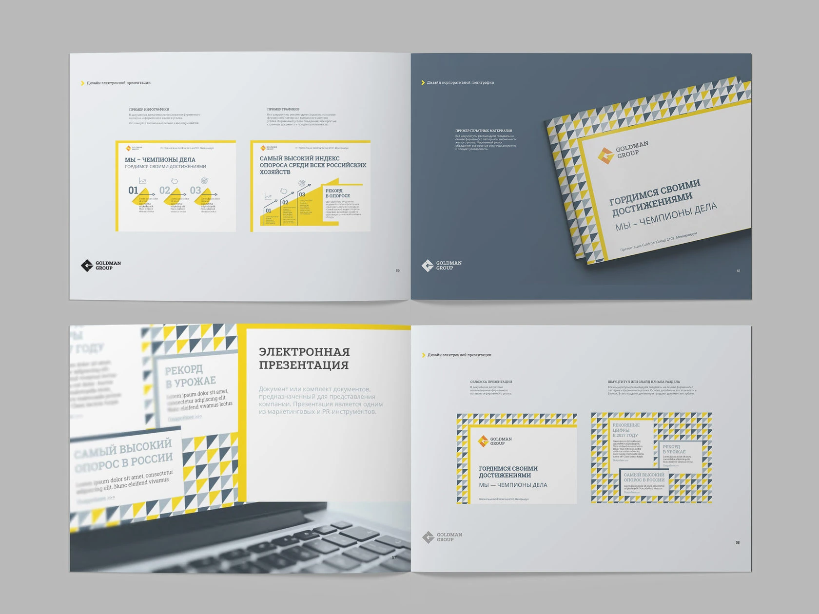Goldman Group original brandbook: corporate communication, presentation 04