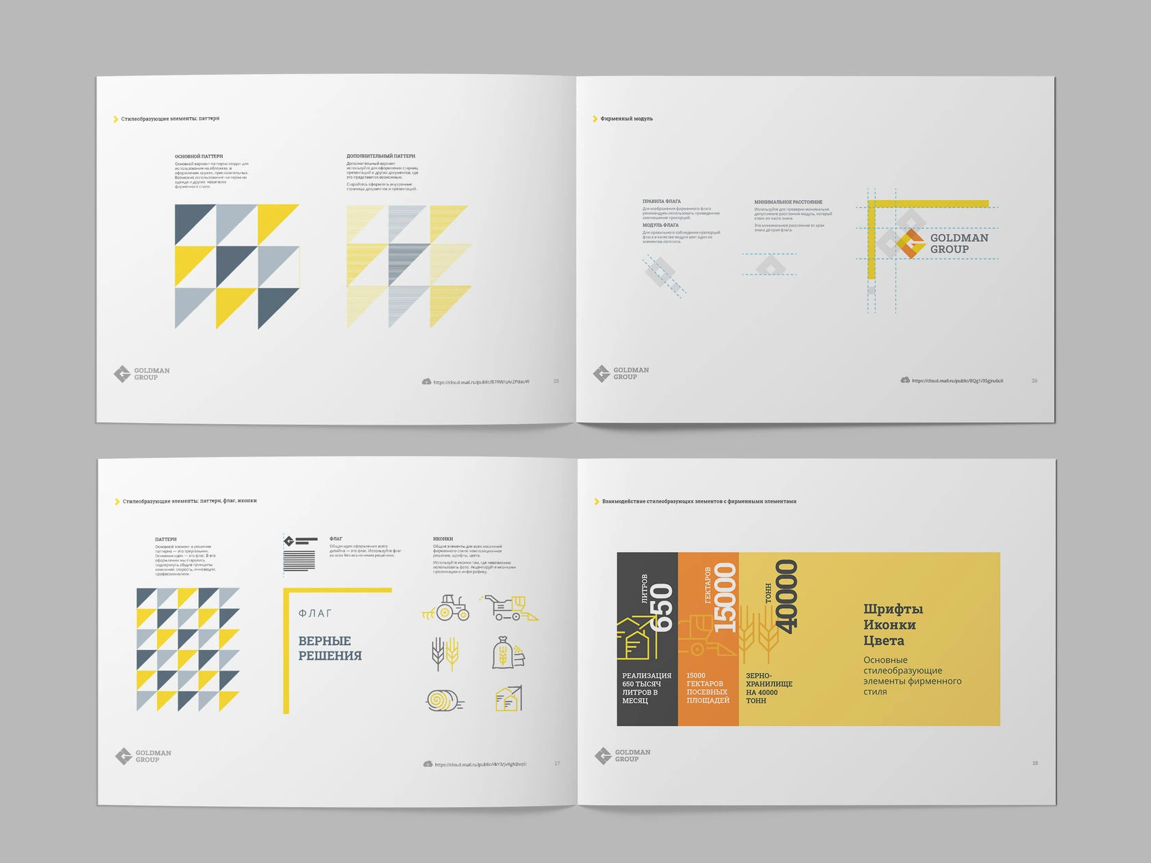 Goldman Group original brandbook: graphic language, presentation 08