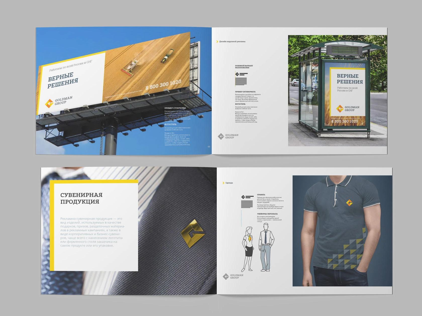 Goldman Group original brandbook: brand applications, presentation 11