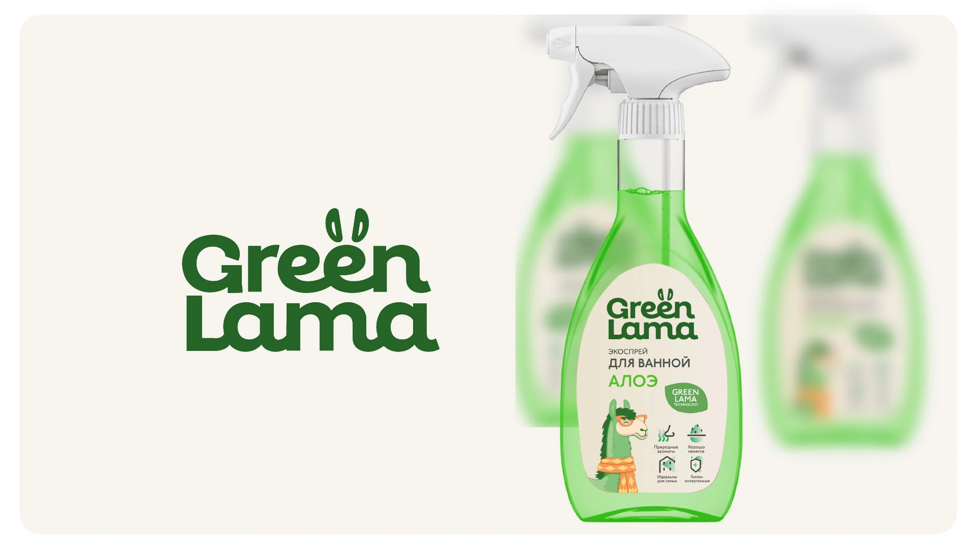 Green Lama — hero original project artwork