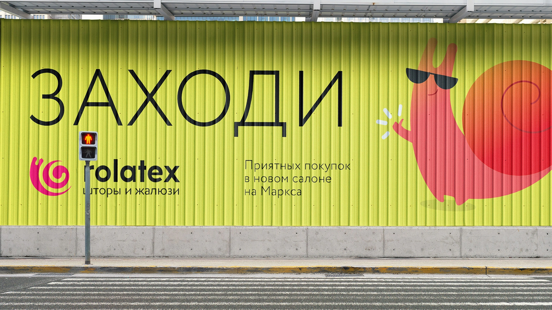Rolatex / A familiar character, out in the world.