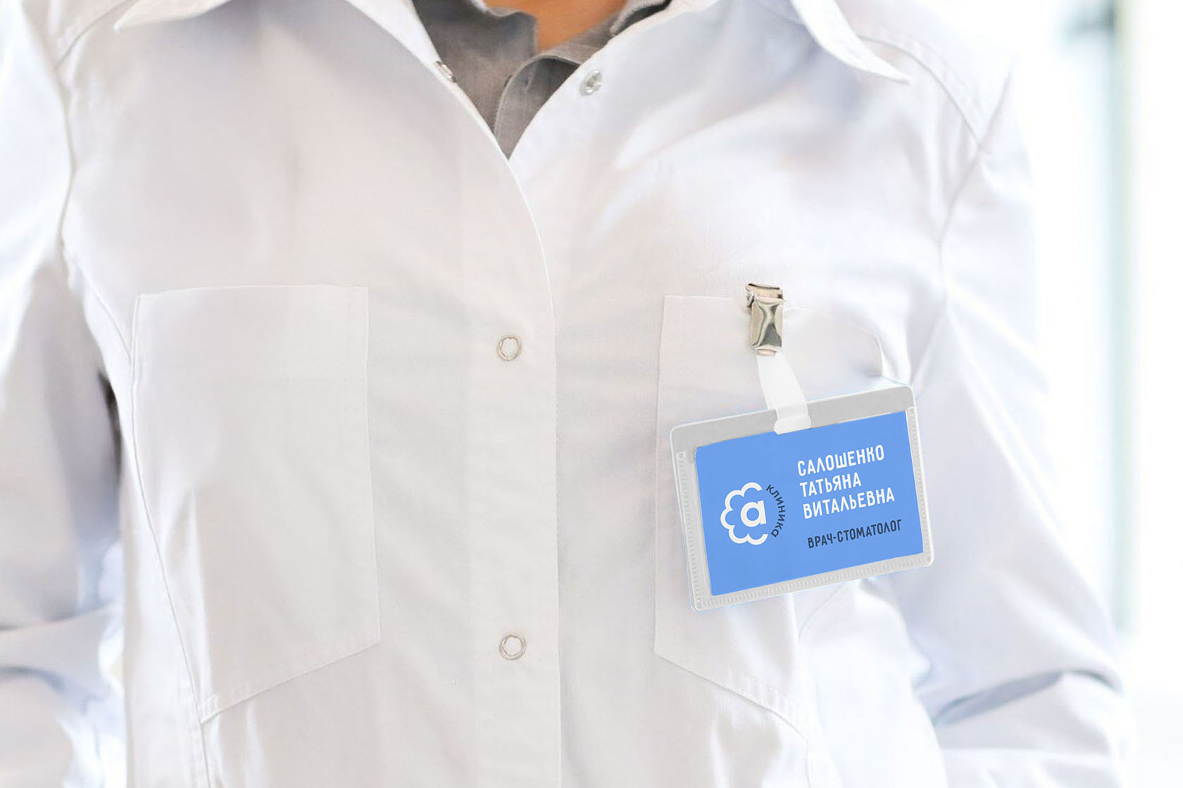 Staff badge / Arta identity