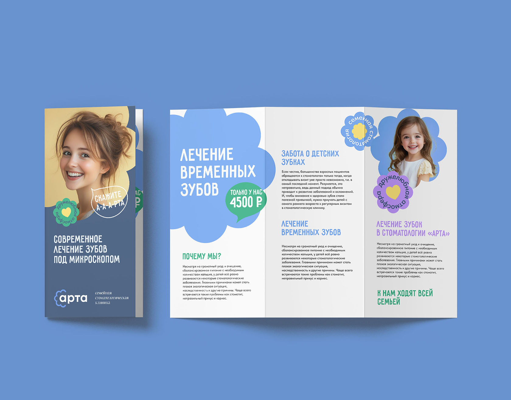 Patient leaflet / Arta identity