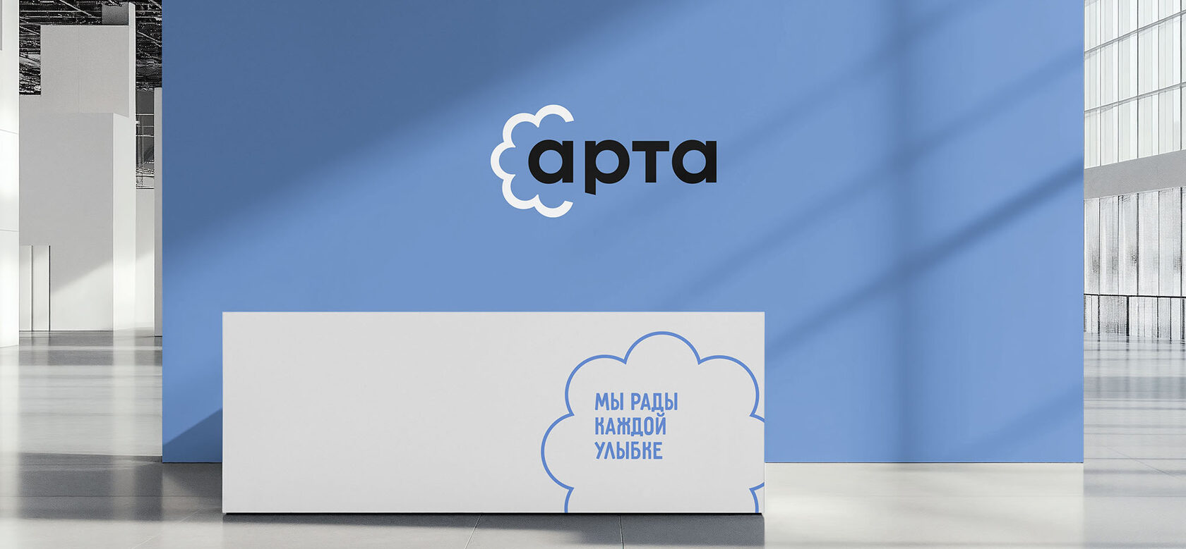 Arta reception with dimensional logo and cloud-shaped welcome message